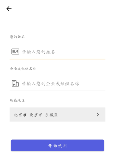 慧抖销APP注册流程-图片4