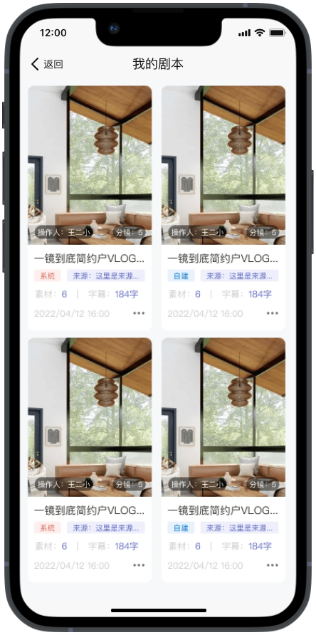 慧抖销自动发布模式之剧本模式